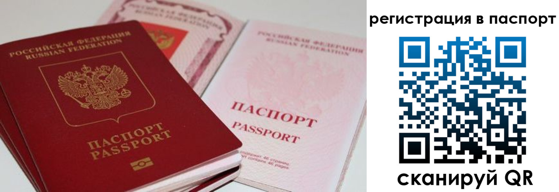 временная регистрация недорого в Забайкальском крае