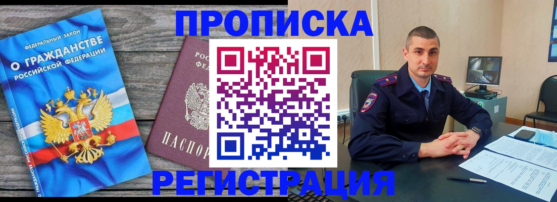 регистрация для школы в Забайкальском крае