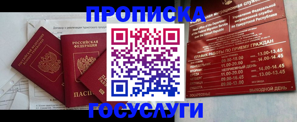 регистрация для школы в Забайкальском крае