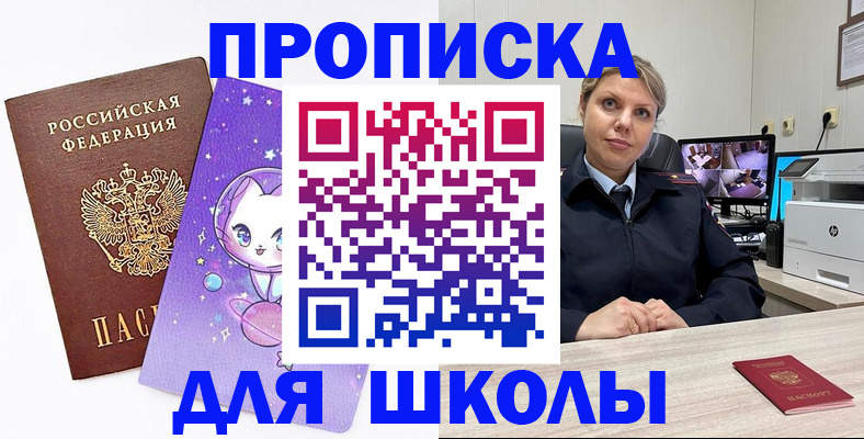 прописка паспорт в Забайкальском крае