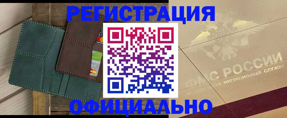 временная регистрация госуслуги в Забайкальском крае